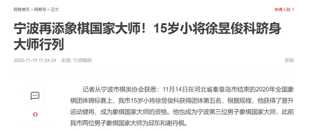 吐槽中国象棋,象棋思路与技巧许银川