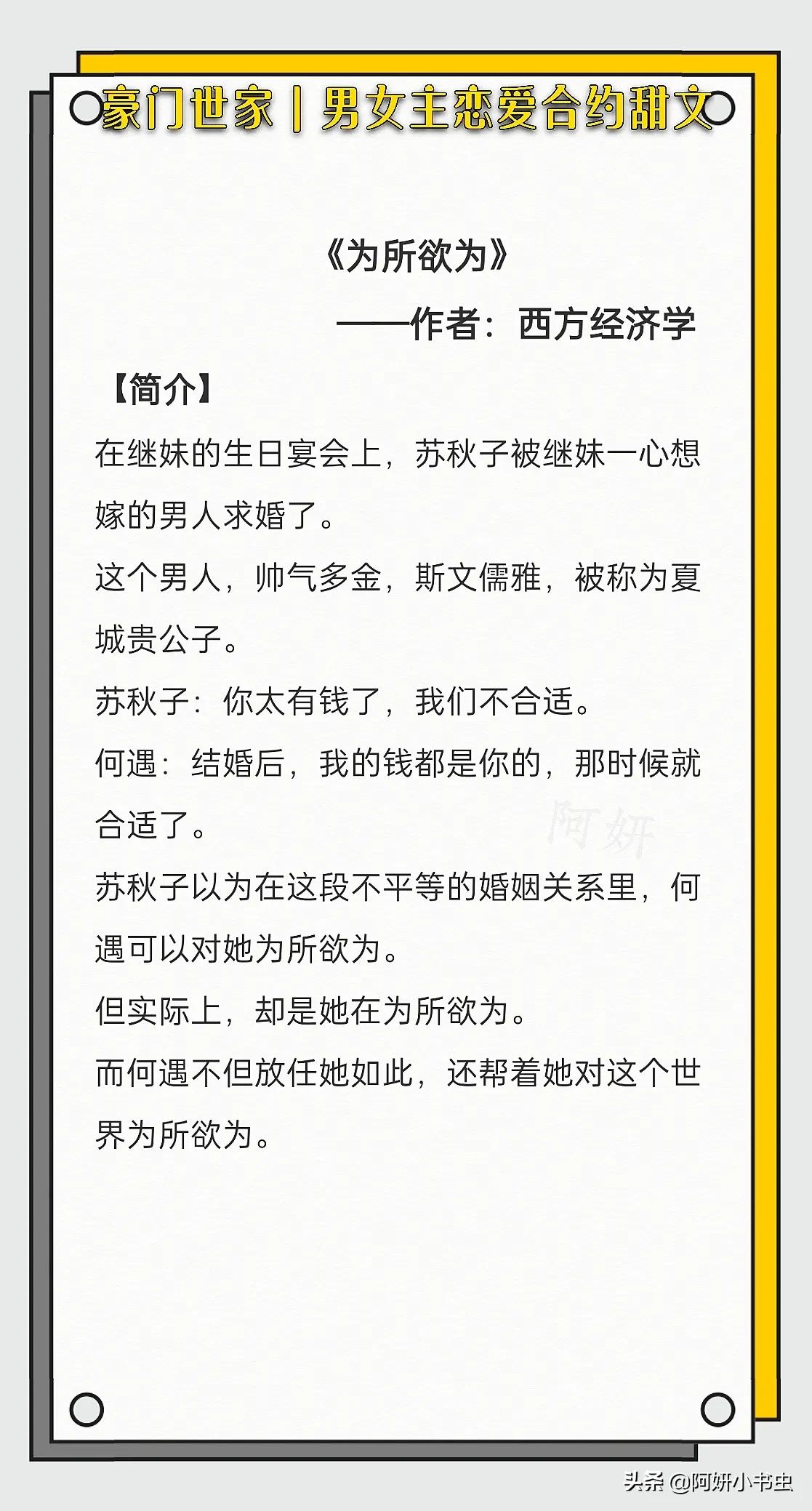 男女主恋爱合约甜文:《一笙有喜》傲娇睿智霸总x聪明善良外科医生