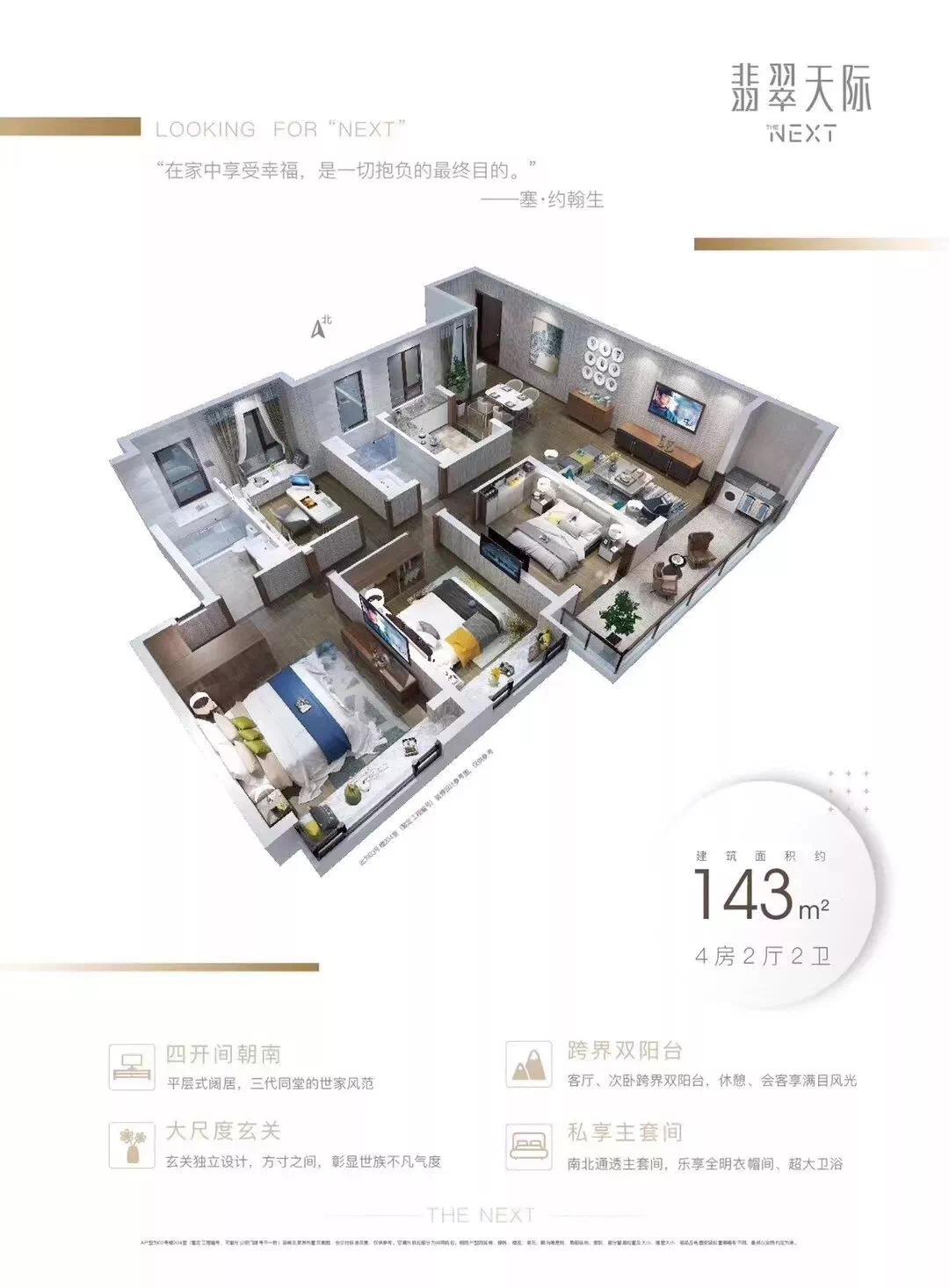 翡翠天际哪个区最好,翡翠天际最新信息