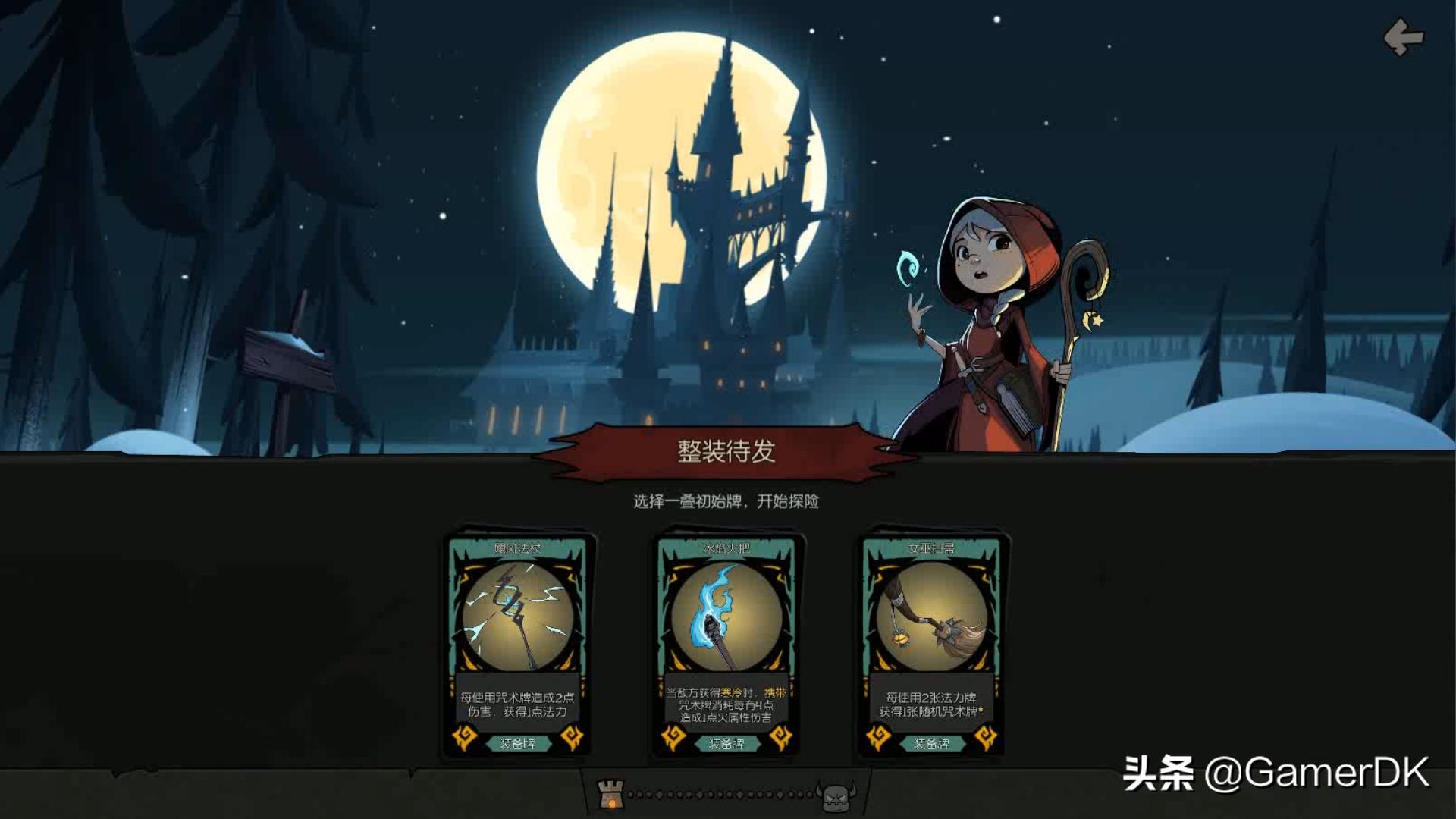 月圆之夜小红帽的日记dlc,月圆之夜小红帽日记成就