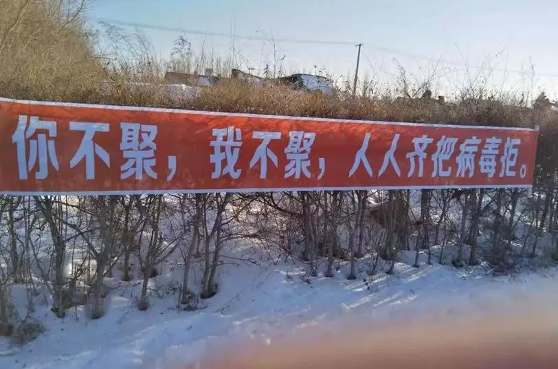 防疫横幅标语,2021年新冠肺炎防疫宣传标语大全