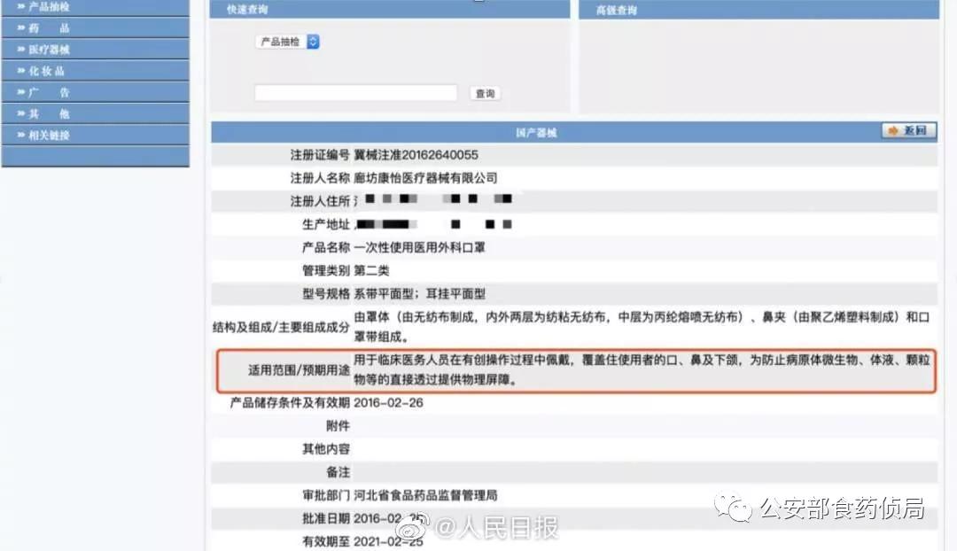 就差一点！32万只假口罩就发货了……