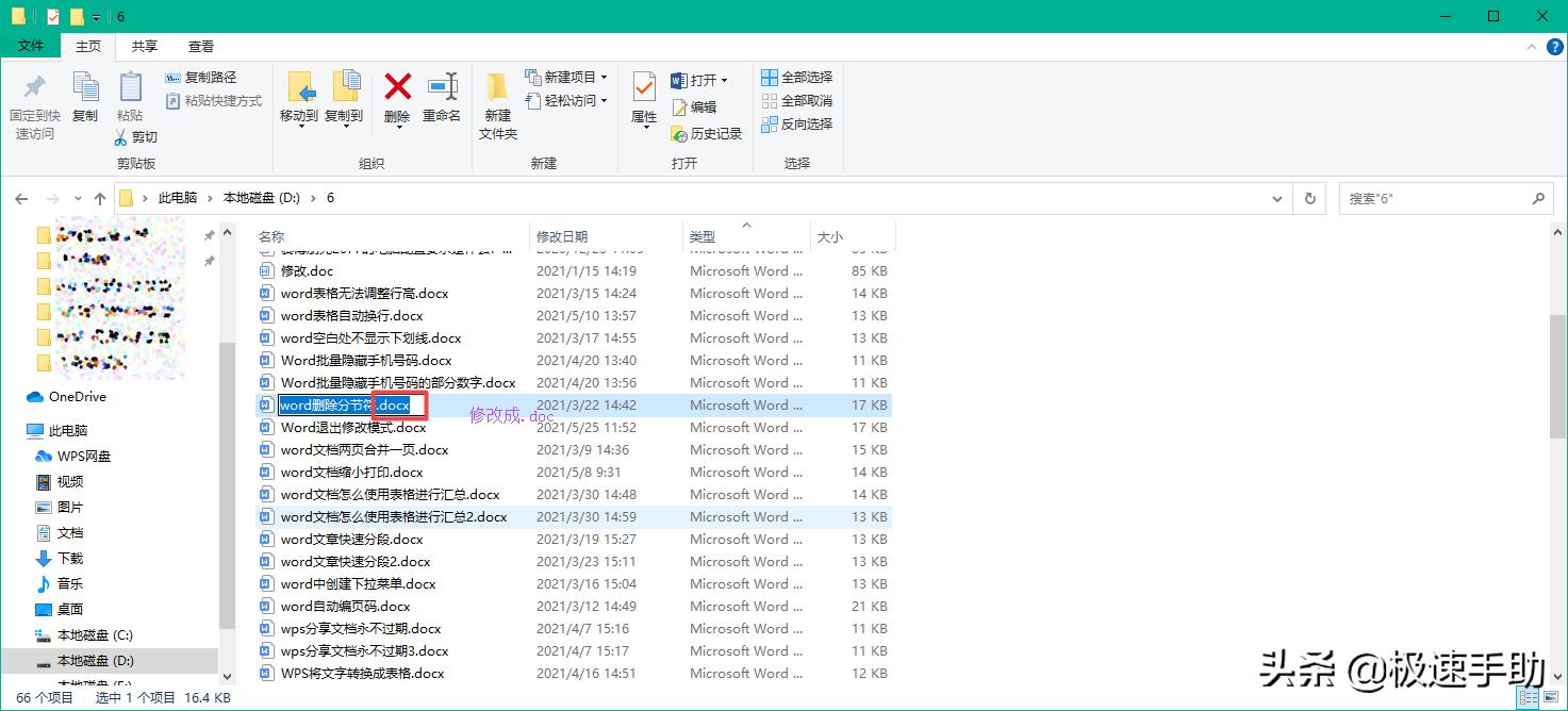 docx格式表格打不开,文件是docx格式打不开怎么办