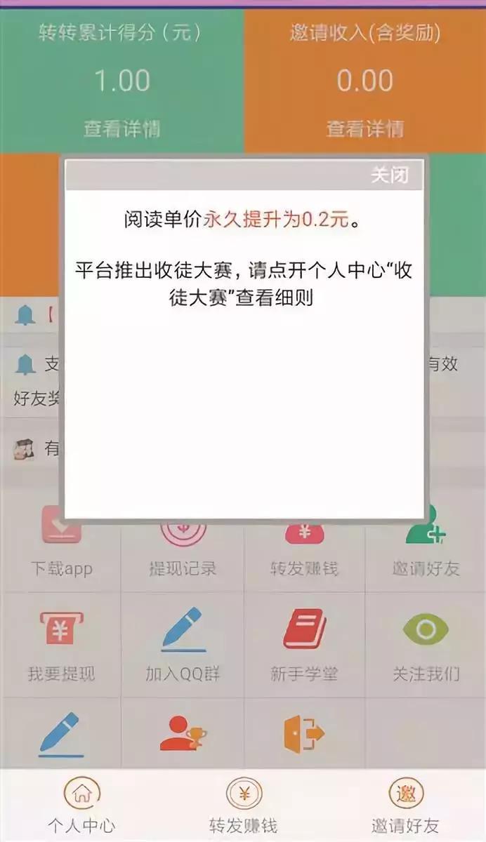 动动手指月入过万？传销式“分享”正在迷惑人心……