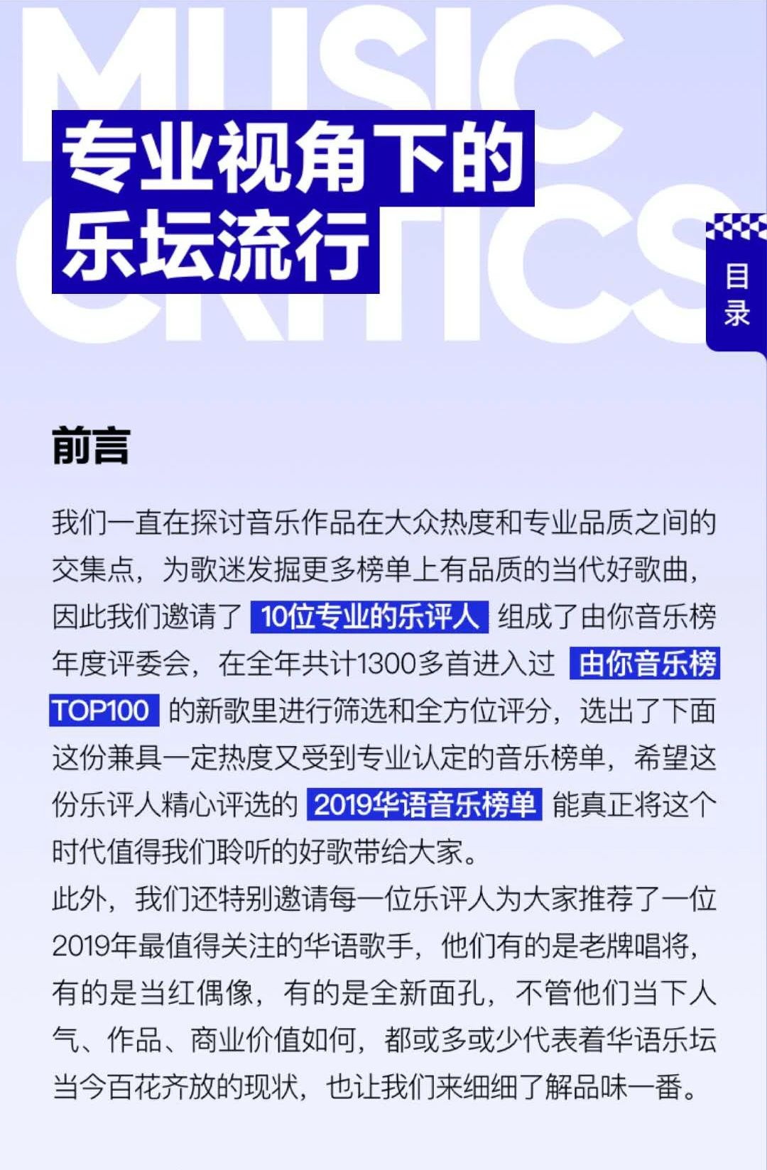 听歌是一件复杂的事情,听歌也是一件复杂的事情