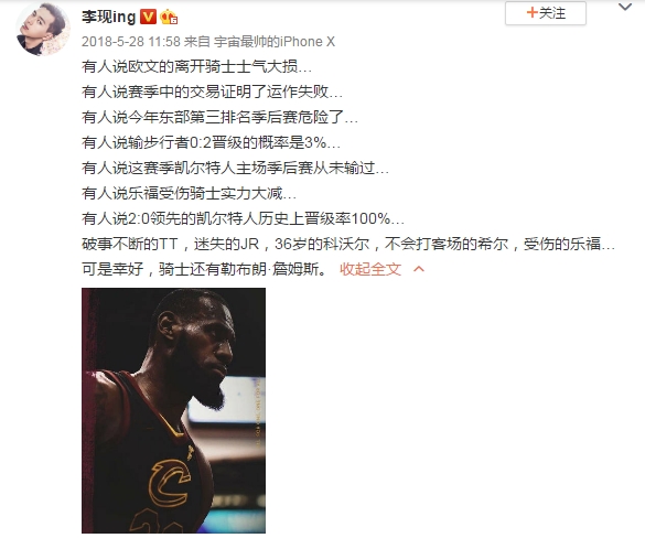 想知道怎么做李现女友吗?李现为他购买体育会员,只因他是詹姆斯