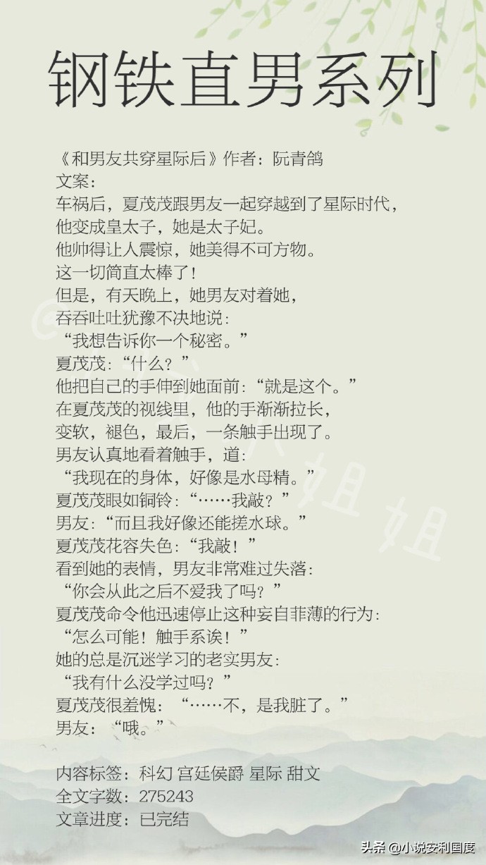 言情小说推荐小作精,言情小说脑洞超大