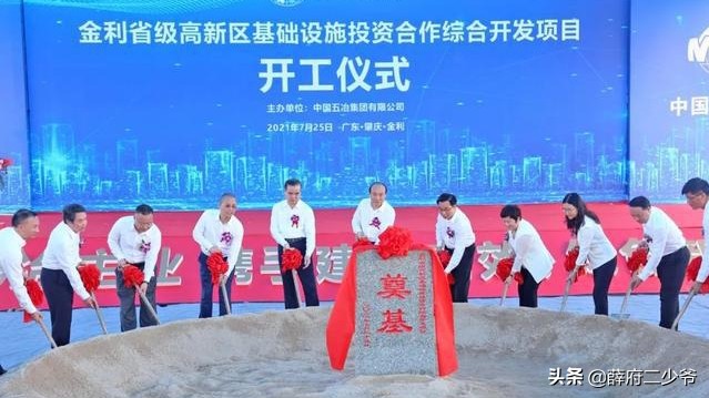 肇庆金利高新区基础建设项目,金利高新区有什么发展