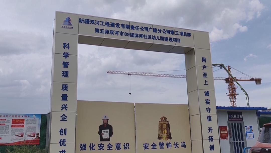 师市重大项目建设再提速