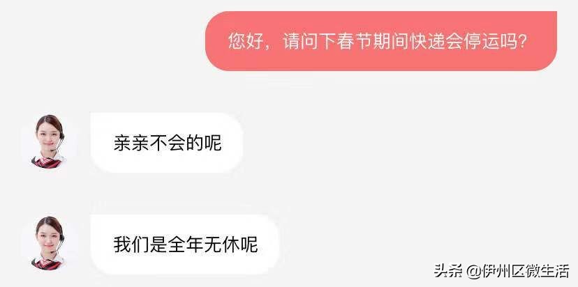 新疆地区快递暂停公告,过年疆内快递停运么