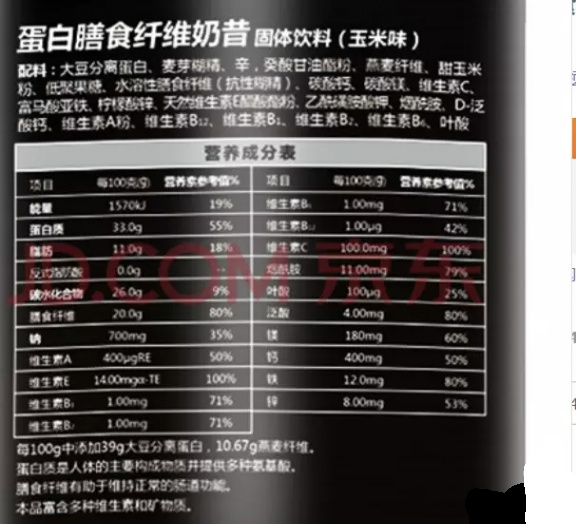 代餐粉真的有用吗,代餐粉真的能减肥吗