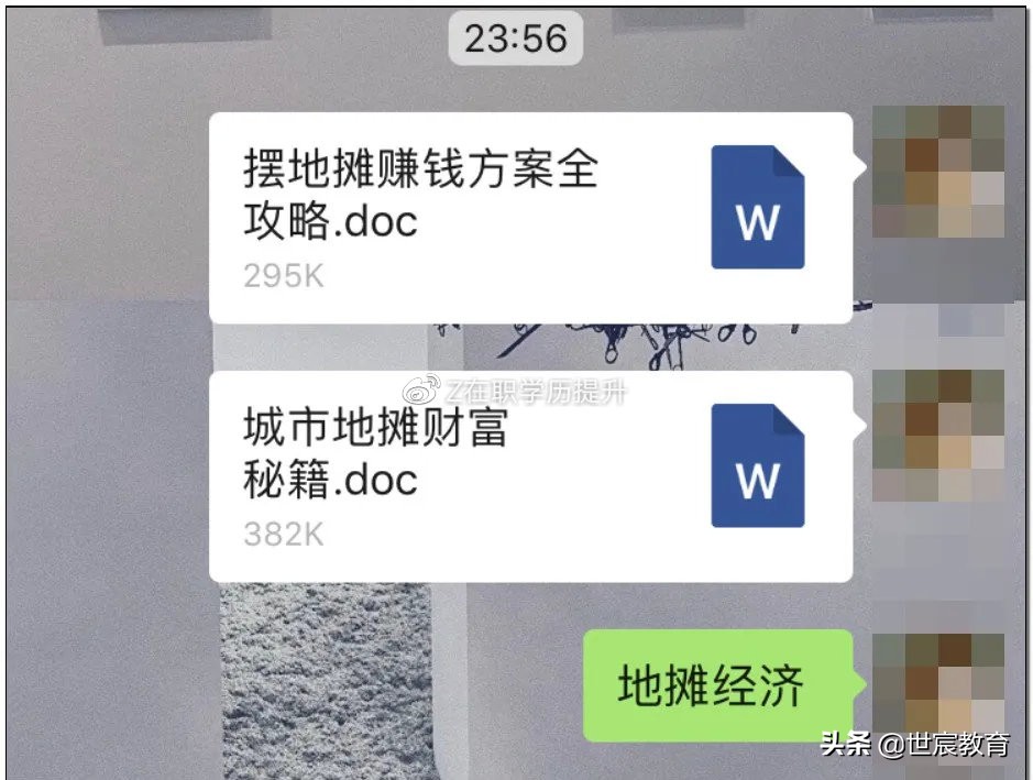 摆摊吧后浪是什么梗,后浪摆摊吧
