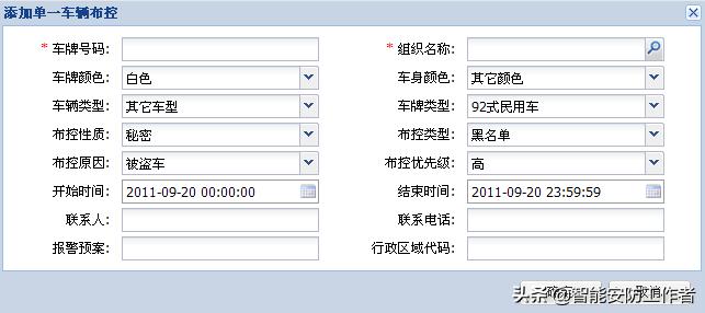 海康威视智慧交通视频监控系统技术方案(厂家)硬实力编写-下篇