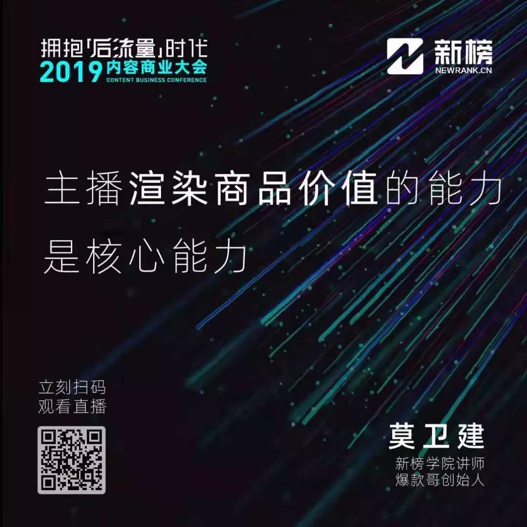 内容商业大会,2023年商业大会
