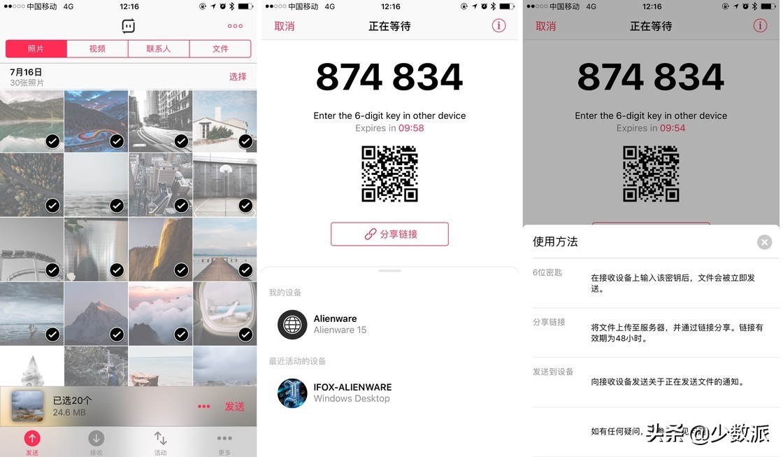 比百度网盘好用的传输软件,类似百度网盘的传输软件