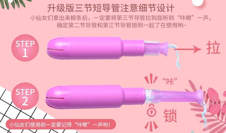 棉条新手入门需知：卫生棉条多久换一次？