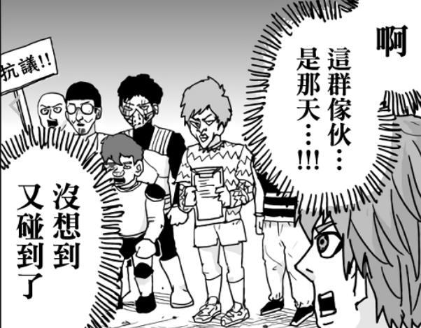 一拳超人琦玉vs杰诺斯不配乐,一拳超人埼玉阻止陨石