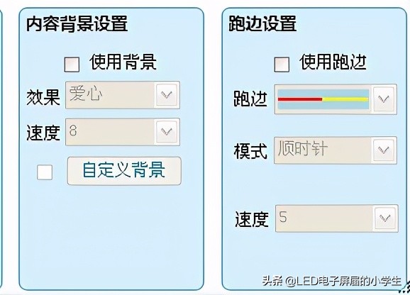 中航led软件电脑版操作说明,中航手机led控制软件教程