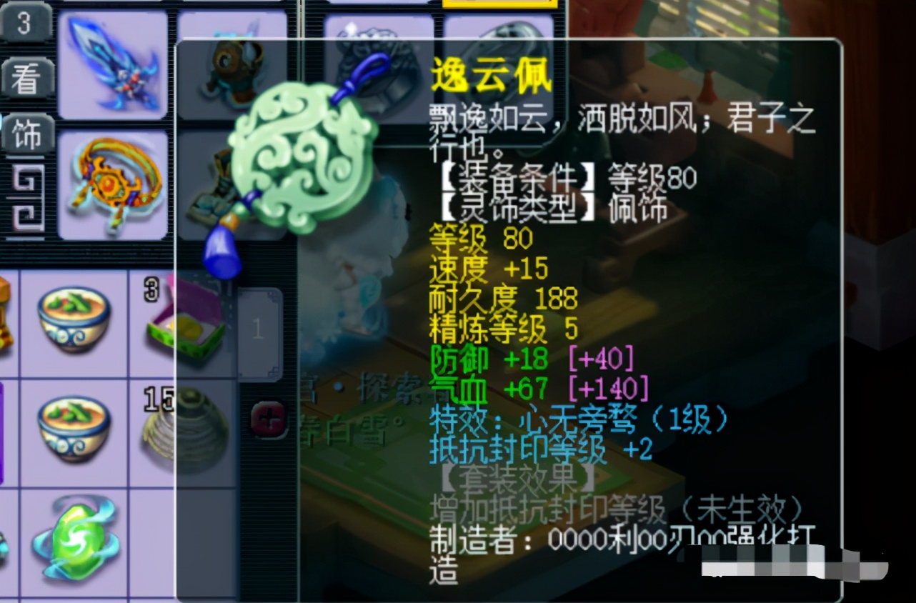 梦幻西游卖69元到手只有9元,梦幻西游2800元买109级空号