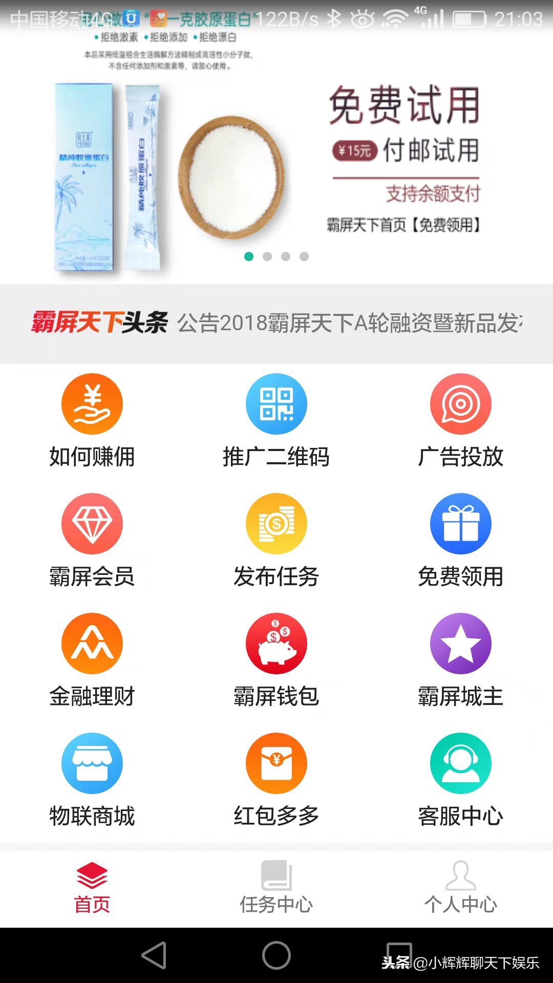 怎么利用空闲时间做兼职,上班族如何利用空闲时做副业