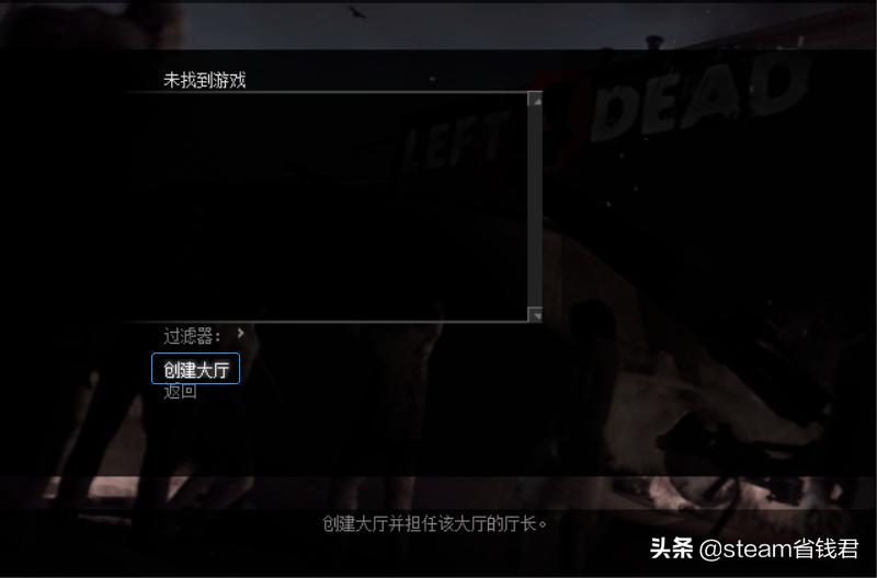 求生之路正版联机教程,求生之路2游侠联机版如何联机