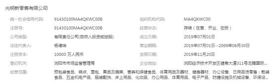 光明膳纤饮最新真相,光明膳纤饮是什么