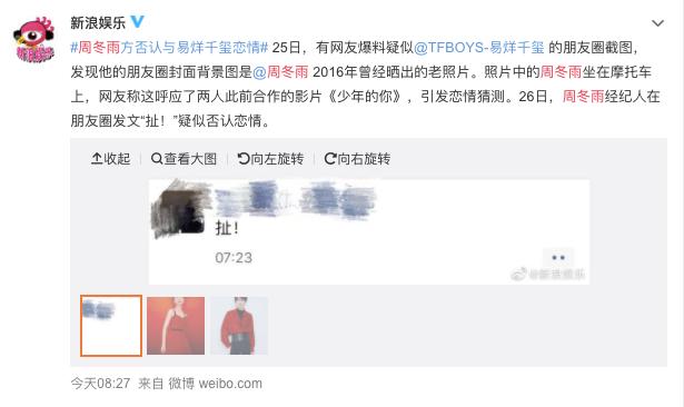 顶流影后今天上热搜了吗,顶流要塌房吗