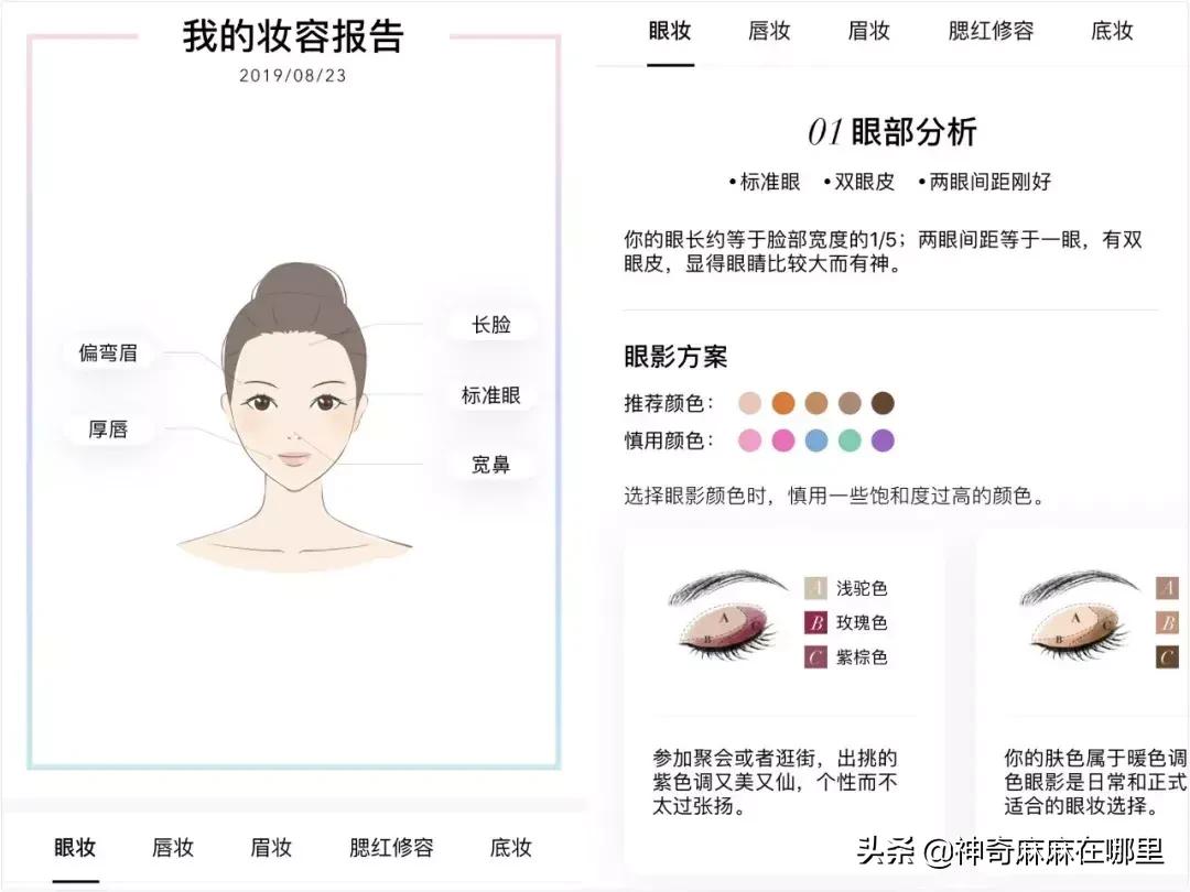 美妆护肤推荐哪个app,超实用护肤app