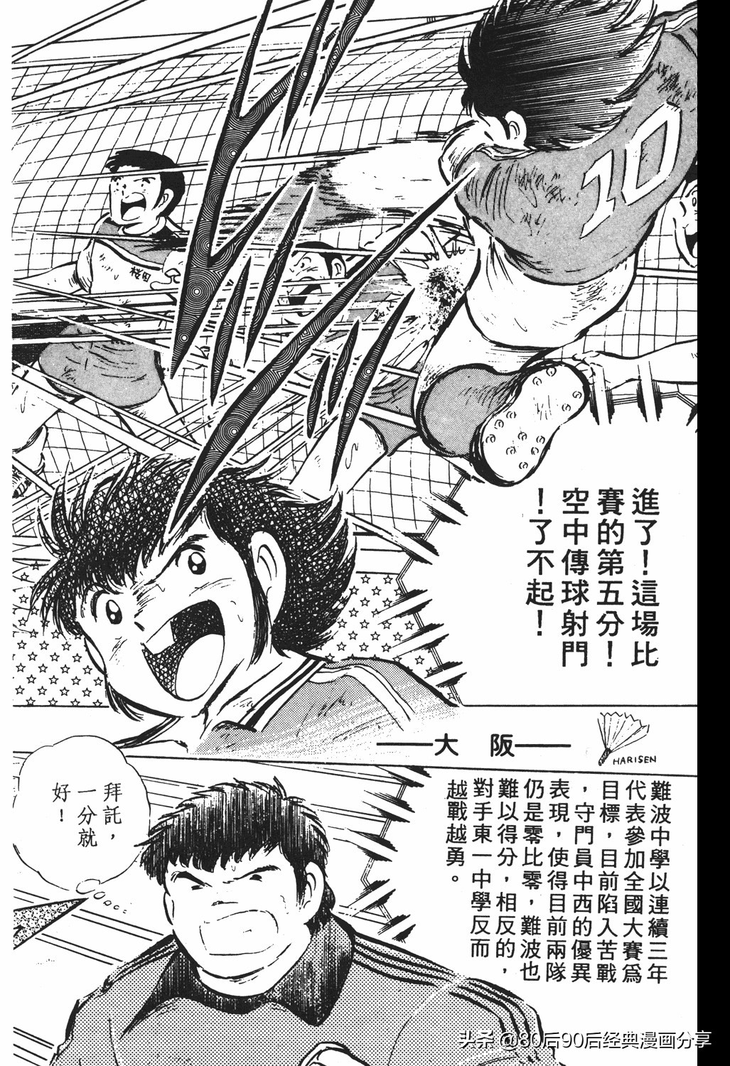 足球小将125下,足球小将翼原创赛程