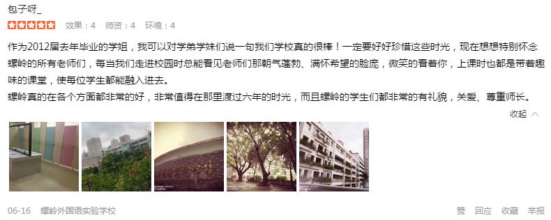 关注！罗湖家长最想了解的学校盘点都在这里了