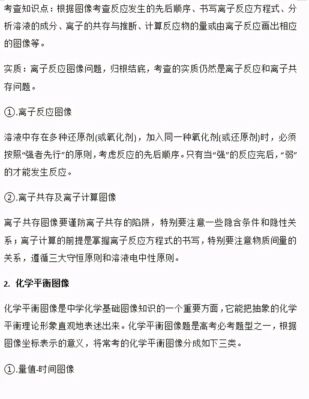 理综不过100分的图片,理综试卷怎么做才能高分