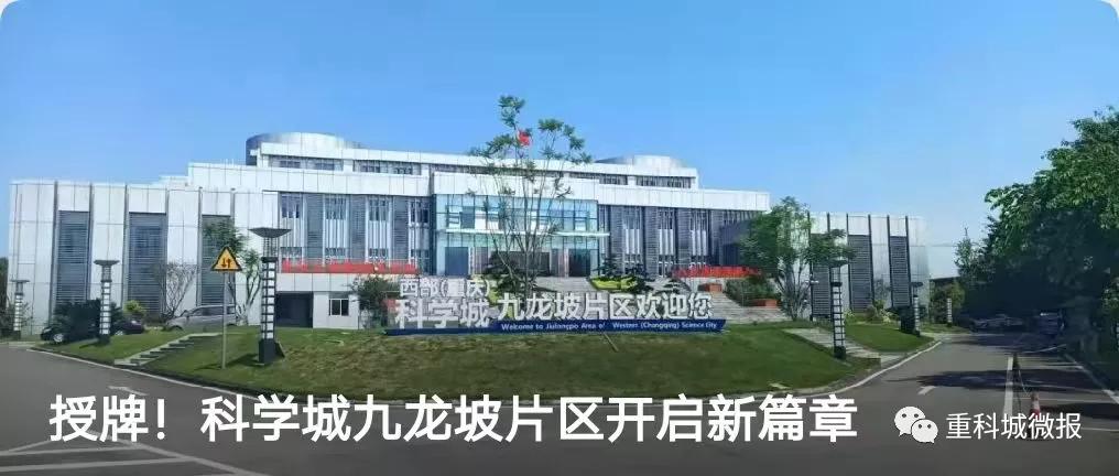 科学城育才中学好久动工,育才中学新校区官宣