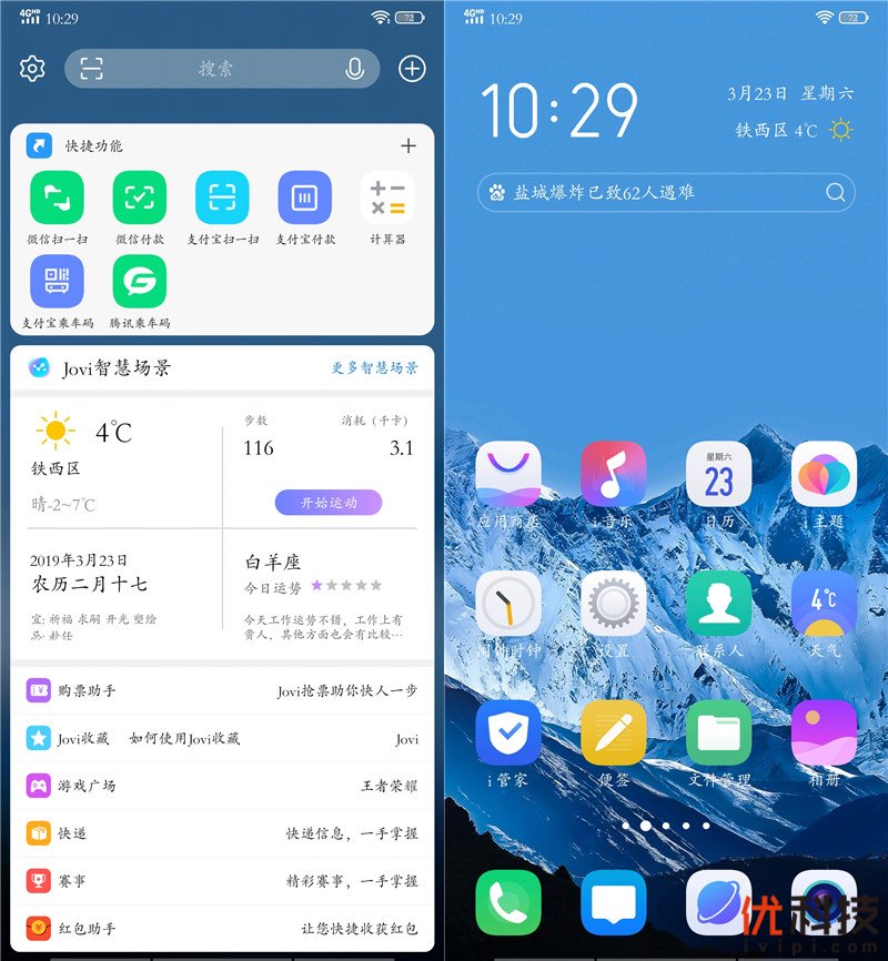 iqoo手机性能发挥到极致,最值得买的全新iqoo手机