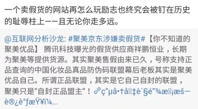 聚美优品火的网红,聚美优品一个网红的衰落史