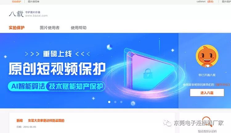 淘宝恶意投诉盗图,怎么避免厂家投诉盗图