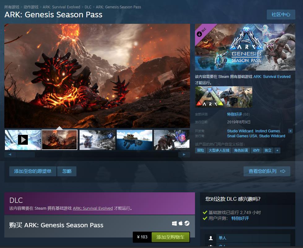 创世DLC售价103还送微型宠物？难怪《方舟生存进化》霸榜销冠