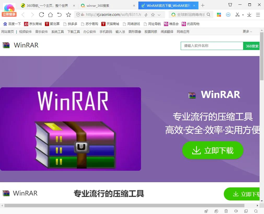 鲁大师还是360安全卫士好用一点,不安装360安全卫士怎么清理垃圾
