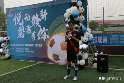 阳光文化加个油|碧桂园江西赣鄱新春杯足球联赛火热开赛