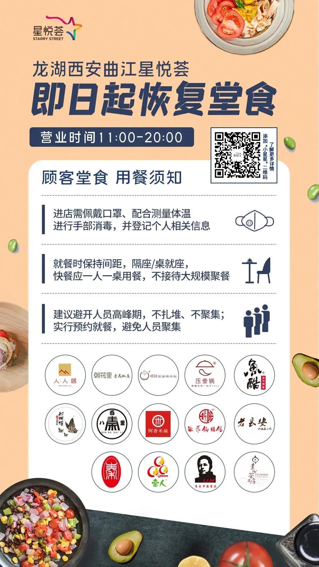 西安老字号堂食攻略,解馋西安老字号餐饮陆续开放堂食