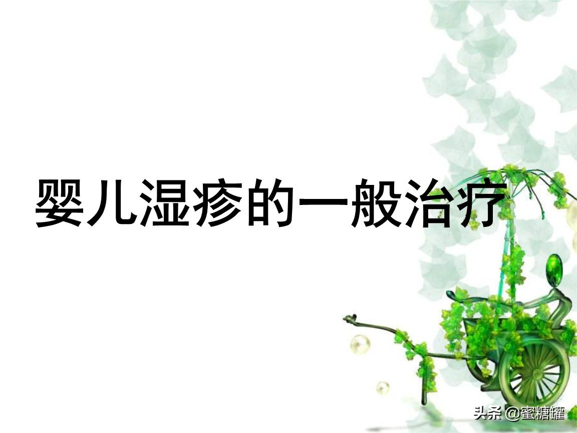 异位性湿疹吃什么药好,皮肤病湿疹痒吗