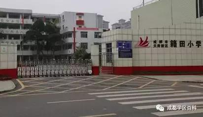 天府新区第四小学,元音小学天府新区
