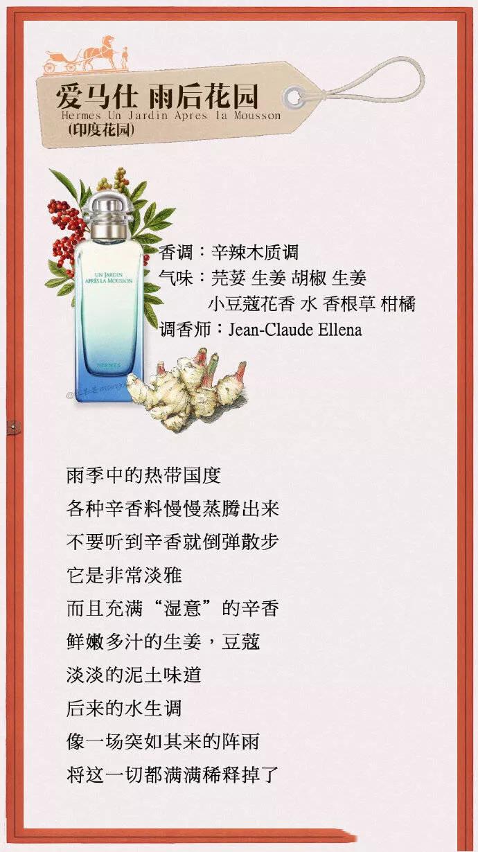 爱马仕泻湖花园香水测评,爱马仕淡香水哪个好闻