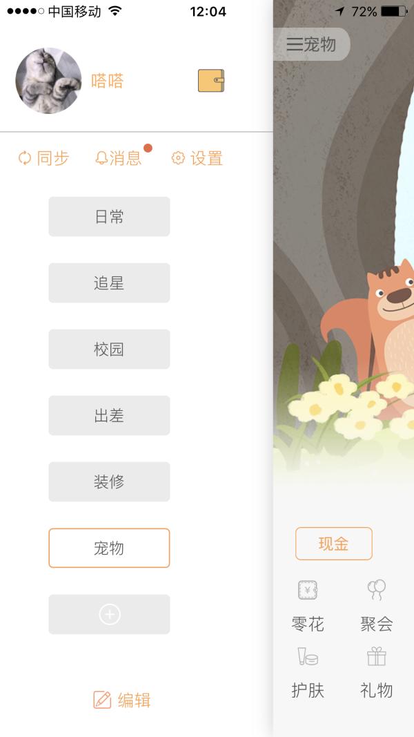 可以语音记账的记账软件,记账软件自动记账