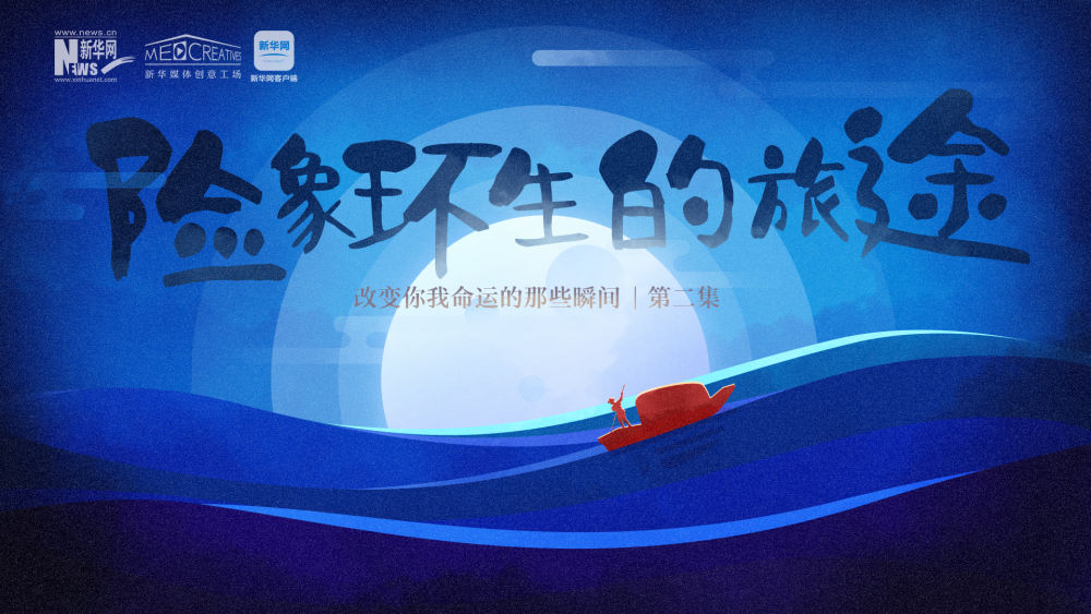 他们“看书”“刷剧”“购物”，还请UP主创意讲述*党**史上的惊险“瞬间”