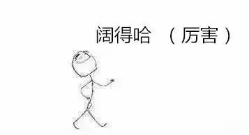 汉川人是正宗的人吗,正宗汉川话