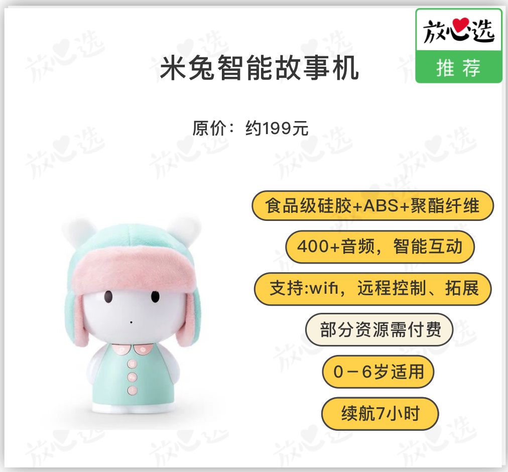 给宝宝选早教机,早教机实测