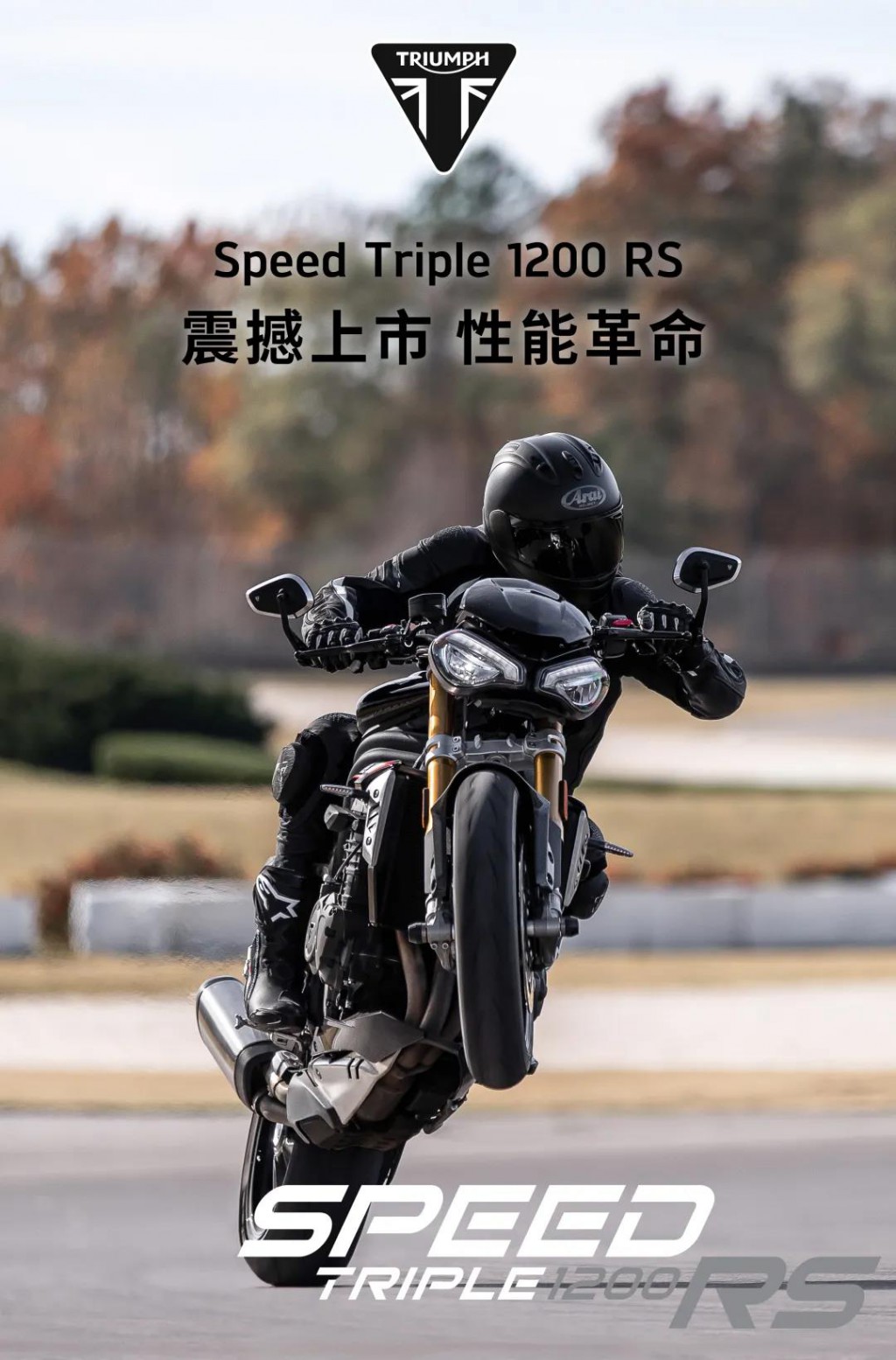 凯旋摩托车续航能力最强的车,凯旋三缸百公里加速