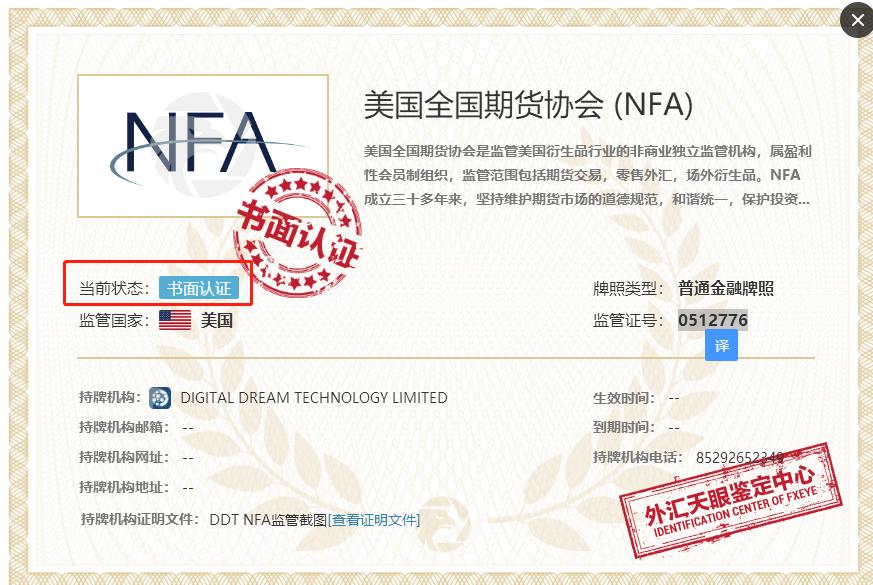 外汇天眼是否靠谱,外汇天眼最新骗术