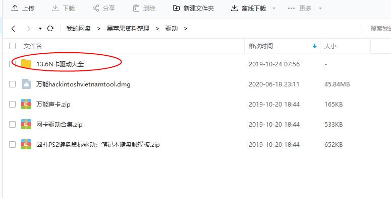 黑苹果如何安装声卡驱动,黑苹果安装网卡驱动教程