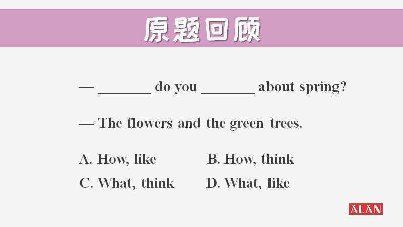 whatdoyoulike和howdoyouthink,whatdoyouthink和howdoyoulike